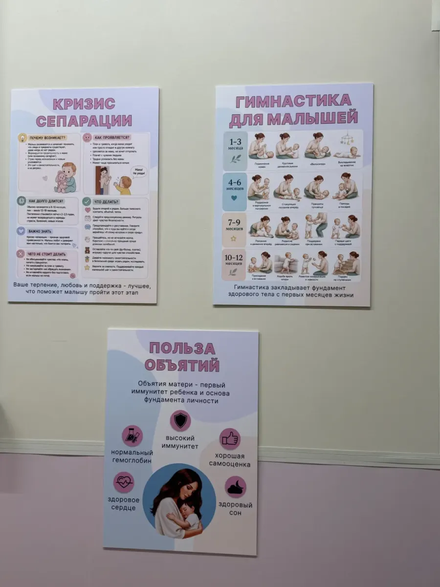 Информационные плакаты для родителей в холле центра